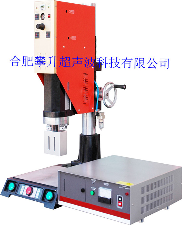 臺式超聲波焊接機(jī)